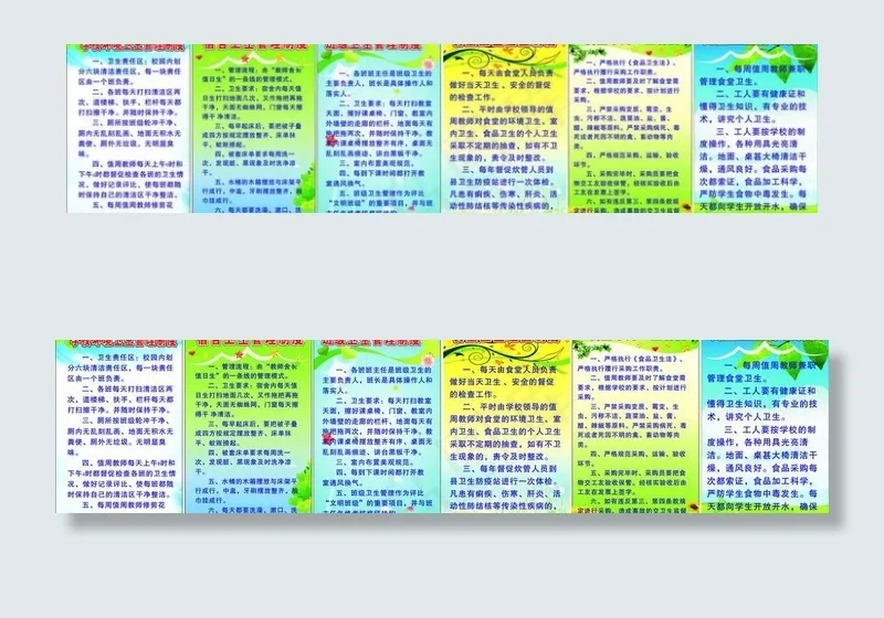 管理制度图片cdr矢量模版下载