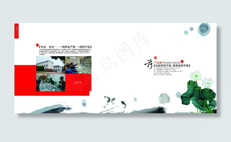 企业产品宣传画册图片(5976X3024(DPI:300))psd模版下载