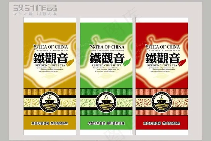 茶叶包装图片(5748X4331(DPI:200))psd模版下载