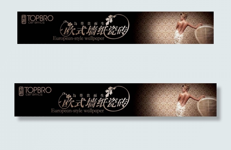 陶一郎形象广告(7496X1449(DPI:80))psd模版下载