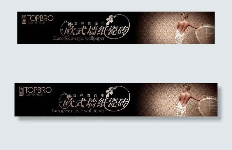 陶一郎形象广告(7496X1449(DPI:80))psd模版下载