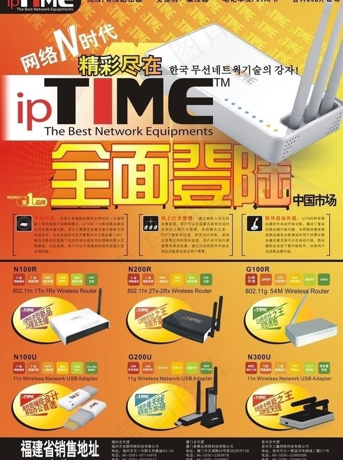 网络产品杂志图片cdr矢量模版下载