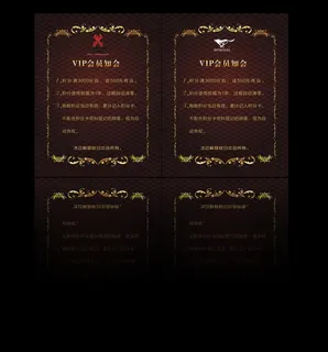 会员告知 欧式花纹 高档背景 斜纹...