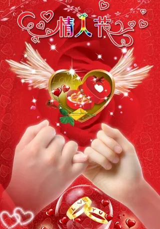 情人节牵手拉钩海报图片