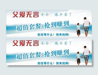 淘宝男装 父亲节图片