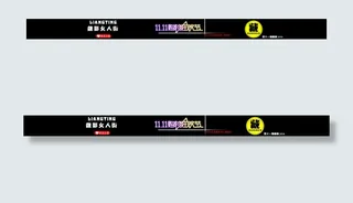 全屏黑色双十一淘宝店招