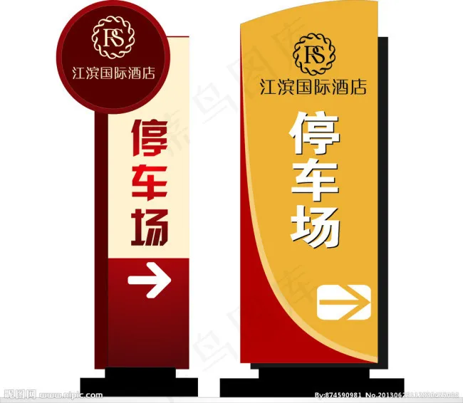 停车场以及美食饭店招牌cdr矢量模版下载