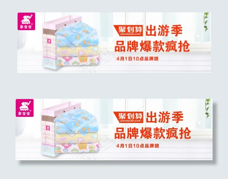 简约聚划算钻展psd模版下载