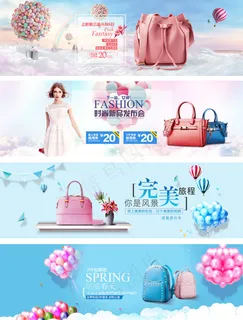 淘宝女包banner天空气球背景