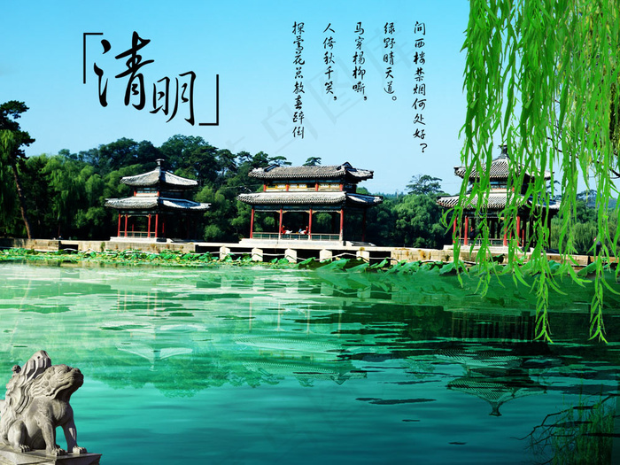 清明节湖畔春天风光(3500X2625(DPI:300))psd模版下载