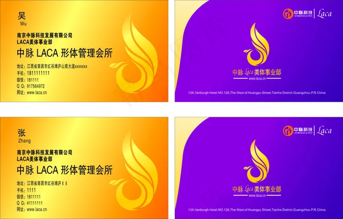 中脉名片(291X426)cdr矢量模版下载