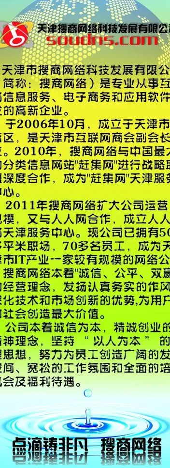 网络公司易拉宝设计图片cdr矢量模版下载