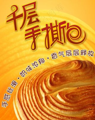 手撕包海报