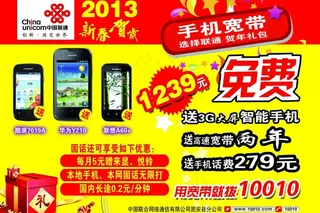 联通明白卡图片