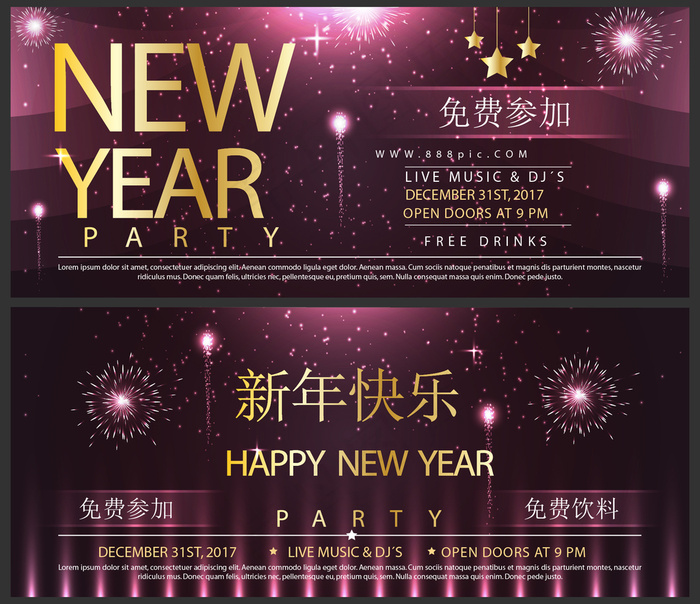 紫色新年邀请函