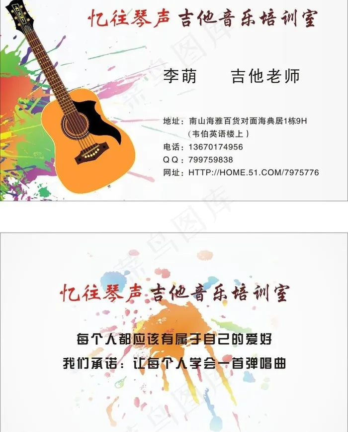 名片图片cdr矢量模版下载