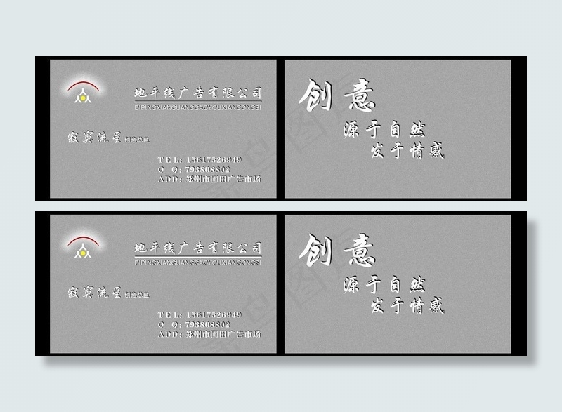 创意名片图片cdr矢量模版下载