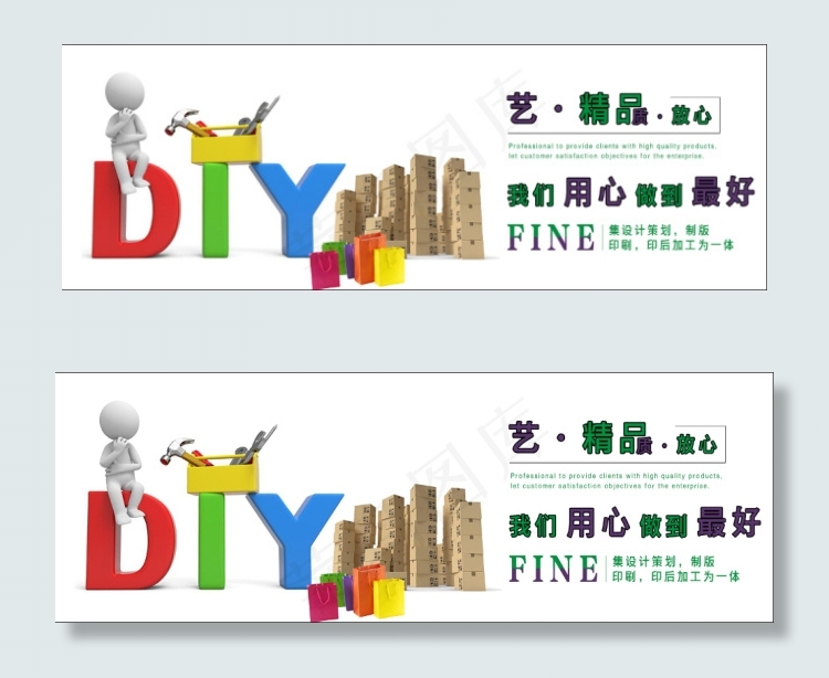 DIY创意设计淘宝宣传栏促销栏psd模版下载