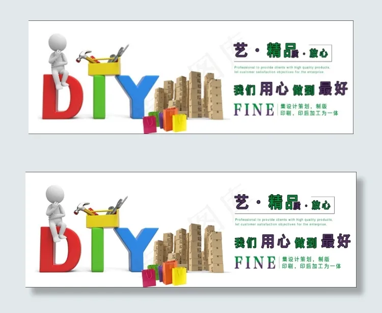 DIY创意设计淘宝宣传栏促销栏psd模版下载