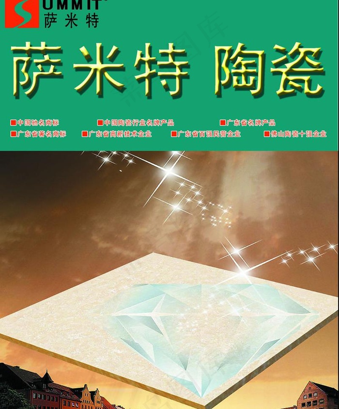 陶瓷广告图片psd模版下载
