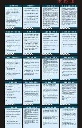 医院制度牌图片