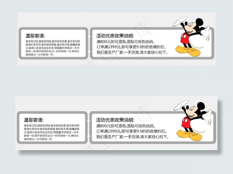 店铺满减素材下载psd模版下载