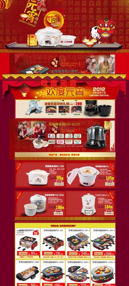 淘宝模板图片(1920X3969(DPI:72))psd模版下载