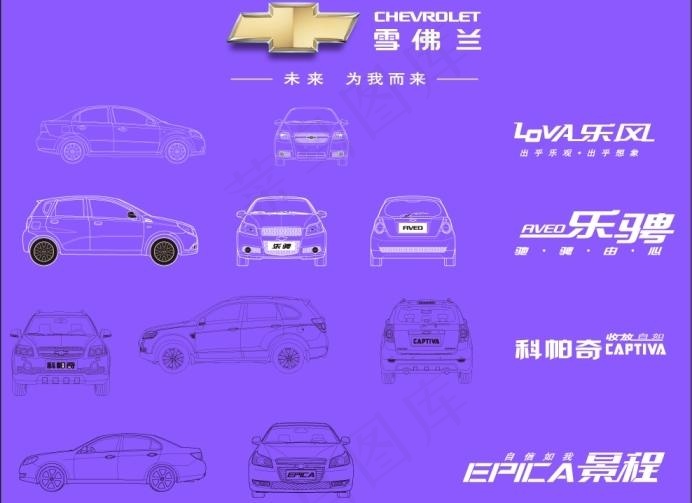 雪佛兰车型线条图ai矢量模版下载