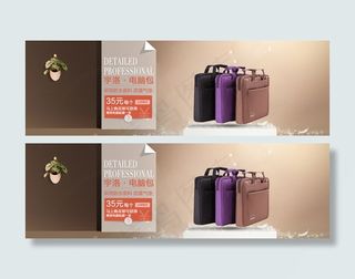 淘宝电脑包类广告PSD分层素材