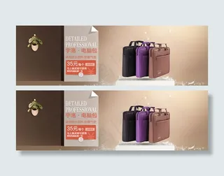 淘宝电脑包类广告PSD分层素材