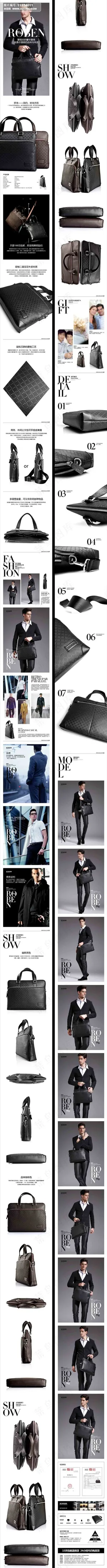 淘宝店铺男士皮包宝贝描述模板设计p...