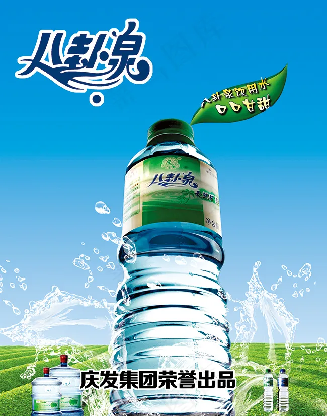 茶叶产品海报psd模版下载