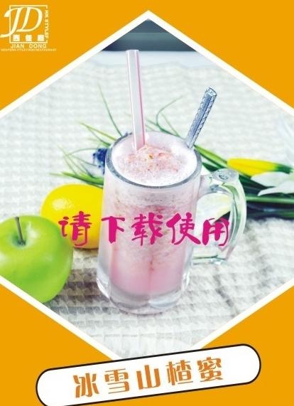 冰雪山楂蜜图片cdr矢量模版下载