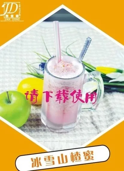 冰雪山楂蜜图片cdr矢量模版下载