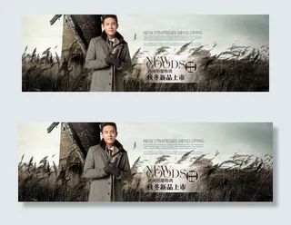 淘宝秋冬男装促销海报模板PSD