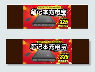 天猫淘宝手机端海报