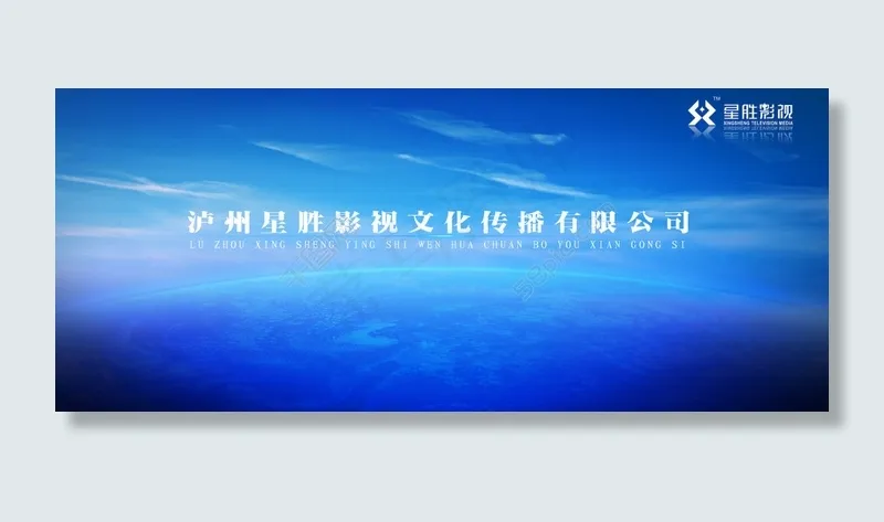 传媒公司宣传片(7487X3782(DPI:93))psd模版下载