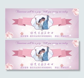 粉紫色婚礼背景