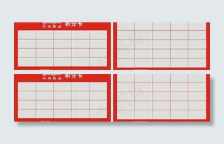 楼盘积分卡图片