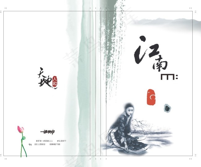 菜谱封面素材下载cdr矢量模版下载