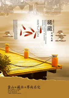 中国风PSD分层素材鲤鱼