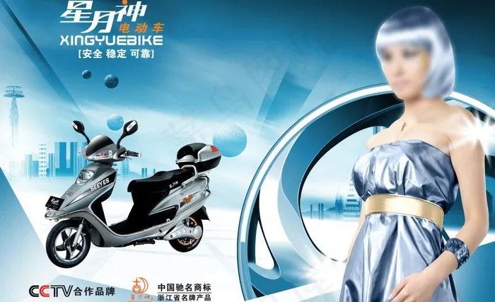 星月神电动车宣传广告图片(4781X3188(DPI:53))psd模版下载