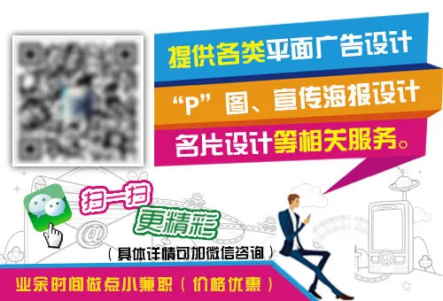 微信宣传广告psd模版下载