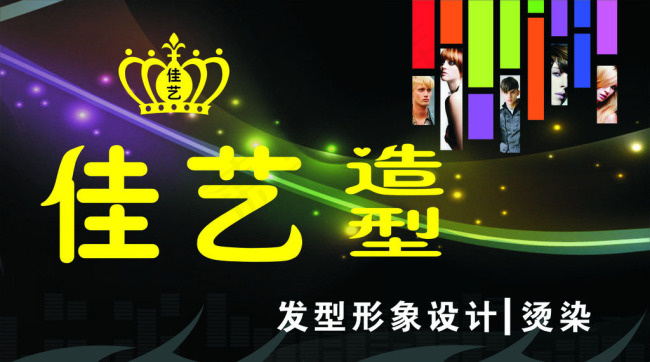 美发店门头cdr矢量模版下载