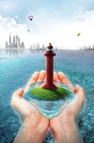 捧着灯塔的双手图片