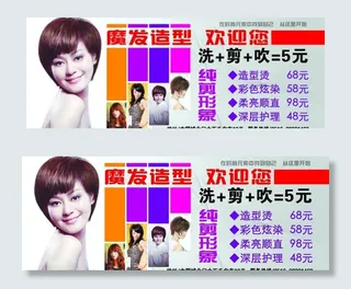 理发店活动dm图片