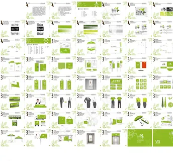 柚子舍美容产品VI手册图片 柚子舍美容产品VI手册图片