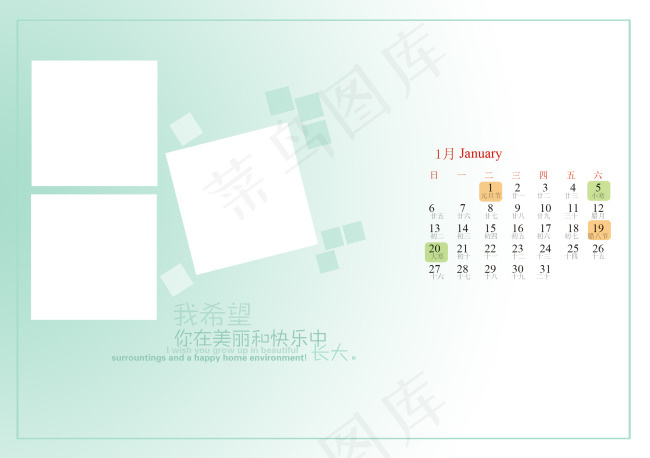 简洁1月台历素材psd模版下载