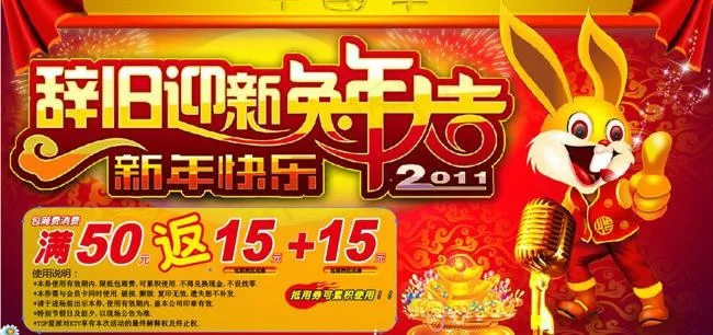 新年酒吧背景板设计矢量素材ai矢量模版下载