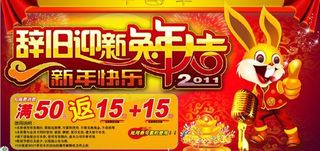 新年酒吧背景板设计矢量素材